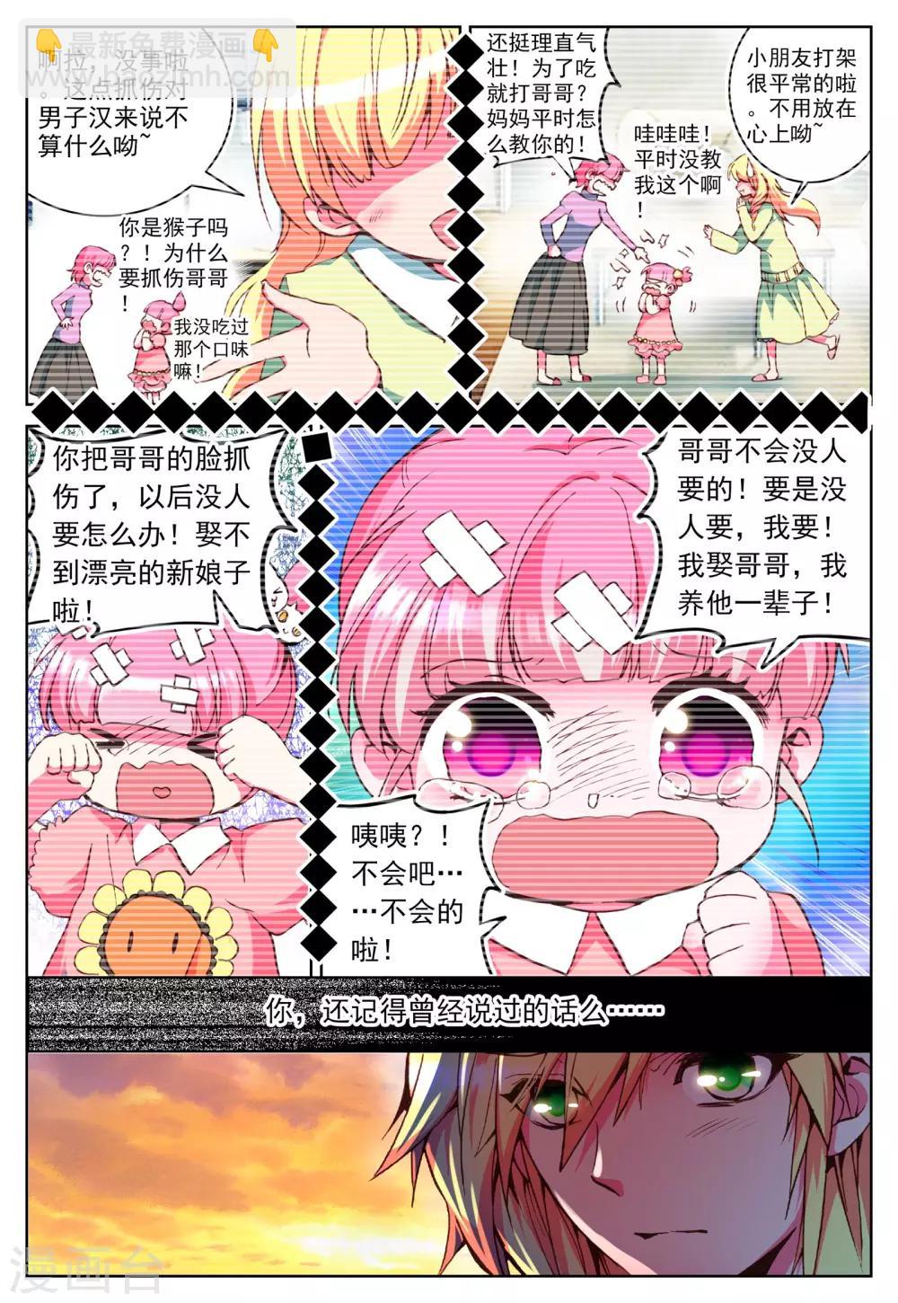 第3话 心之悸动-第3话