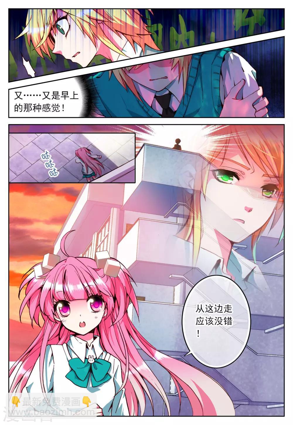 第3话 心之悸动-第3话