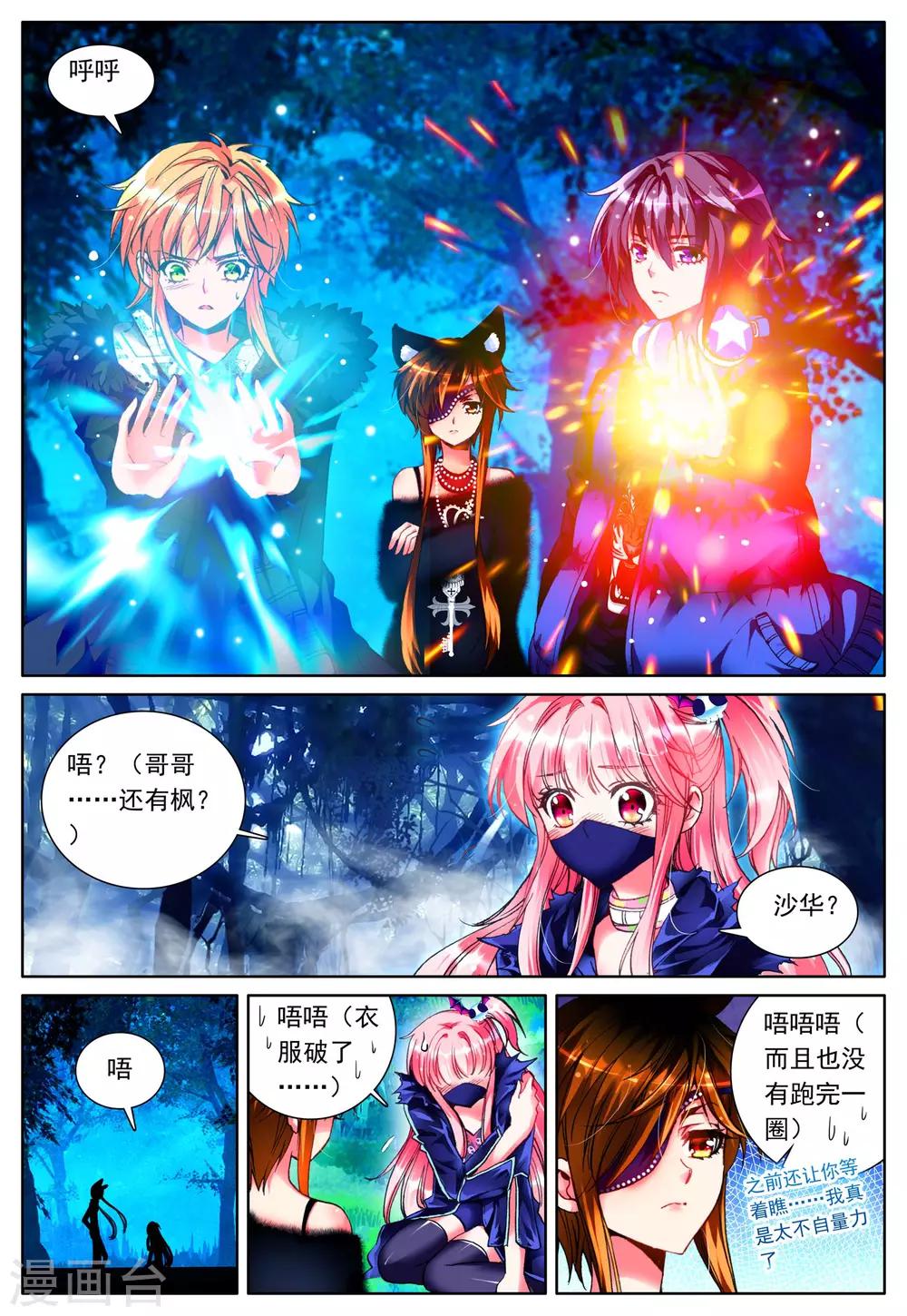 第21话 进食-第21话