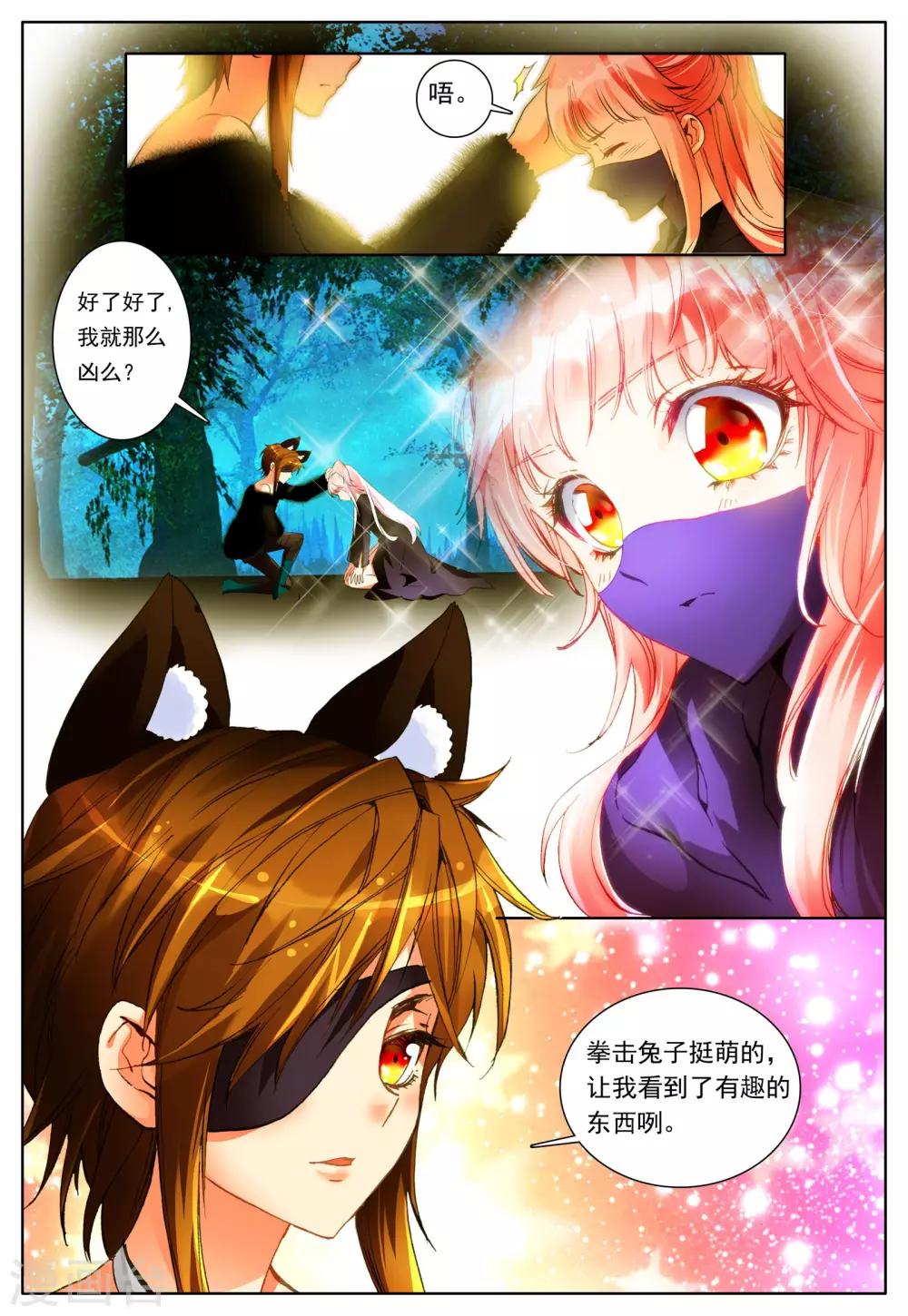 第21话 进食-第21话