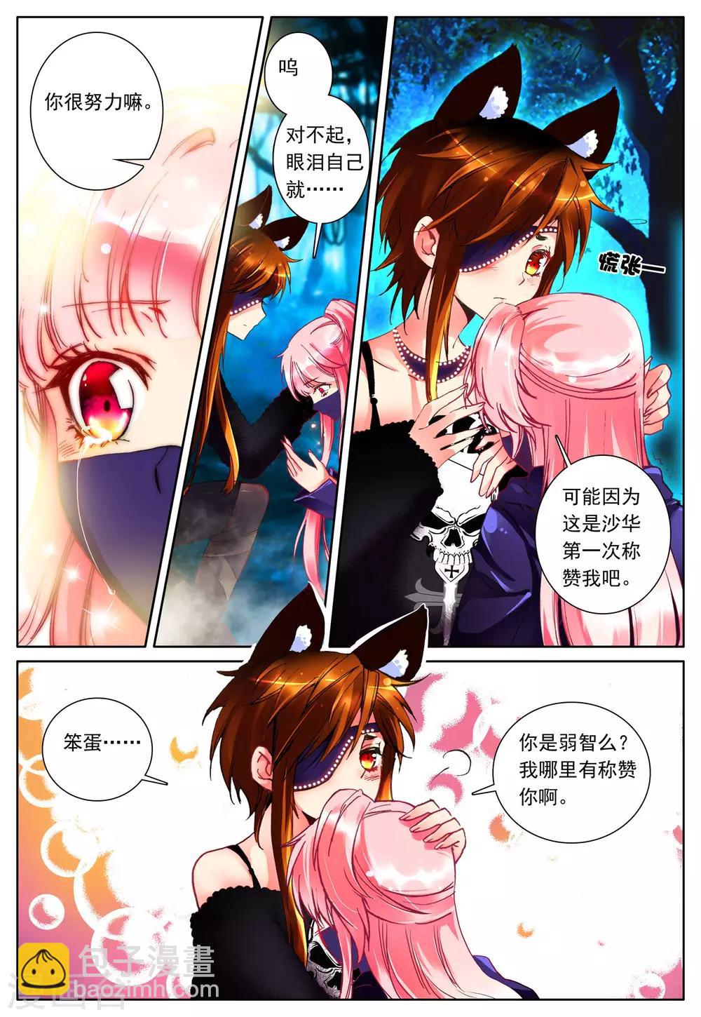 第21话 进食-第21话