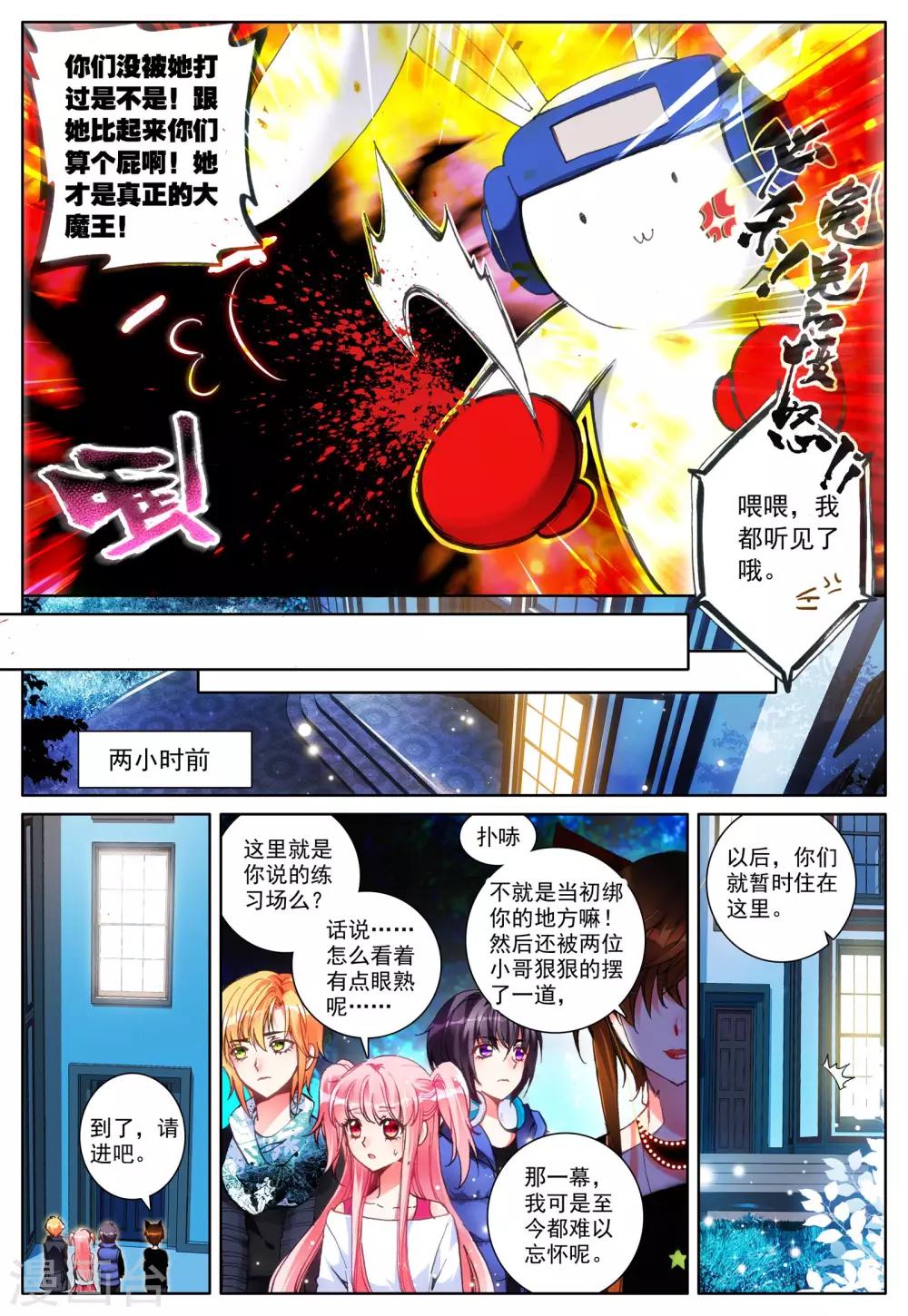 第21话 进食-第21话