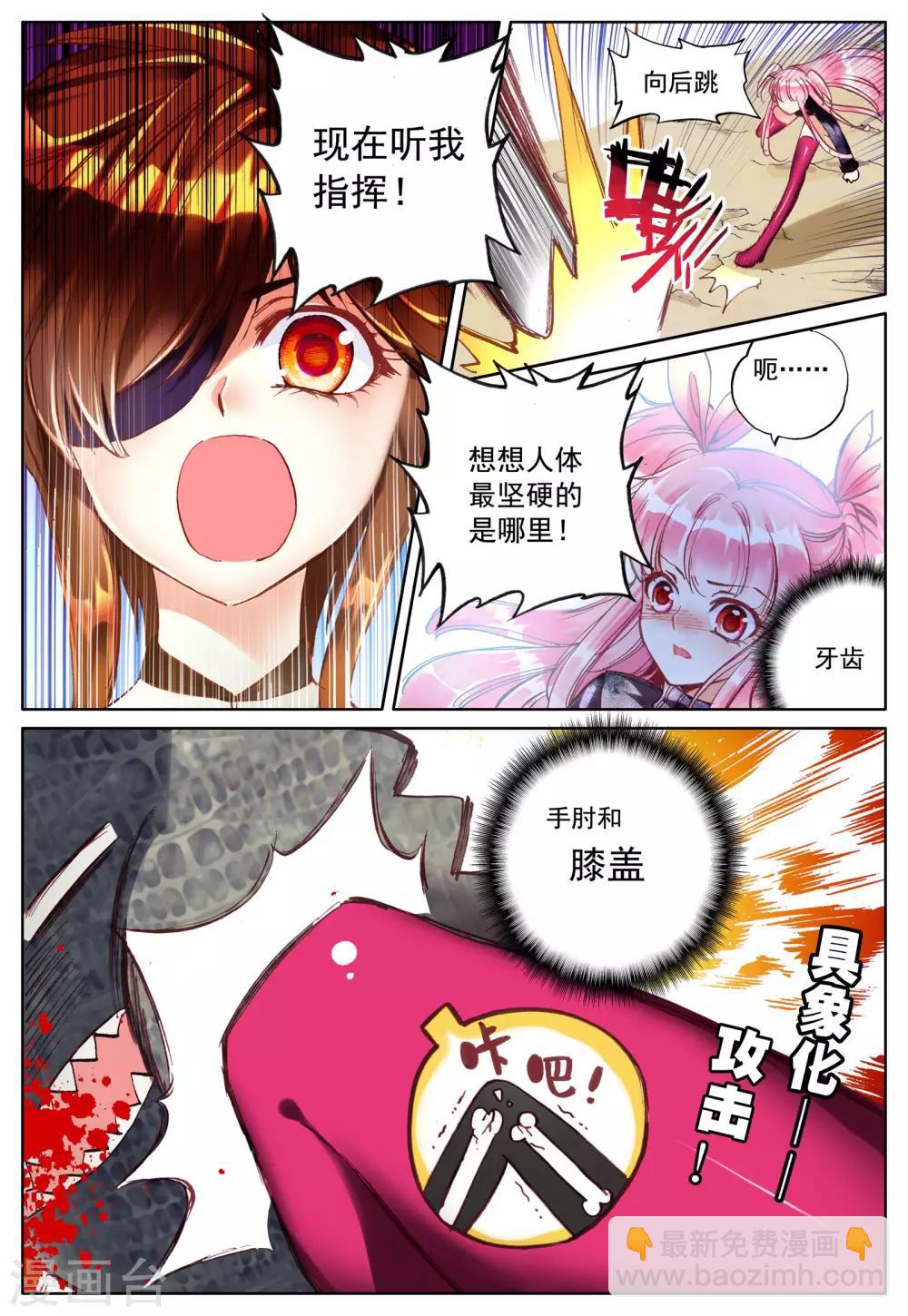 第23话 始动的棋子们-第23话