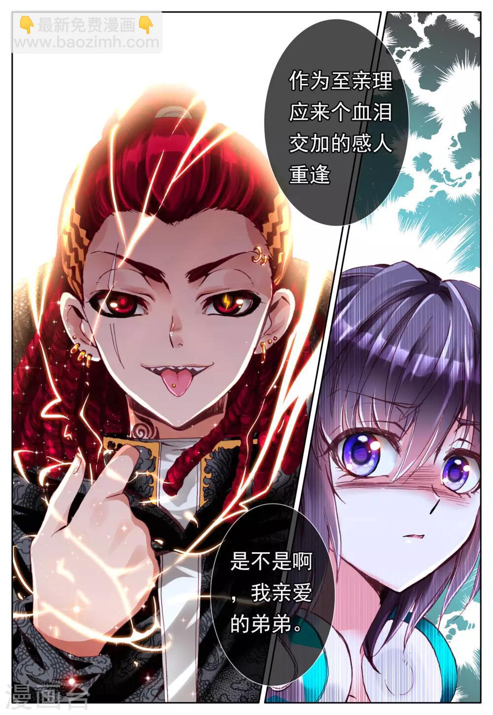 第23话 始动的棋子们-第23话