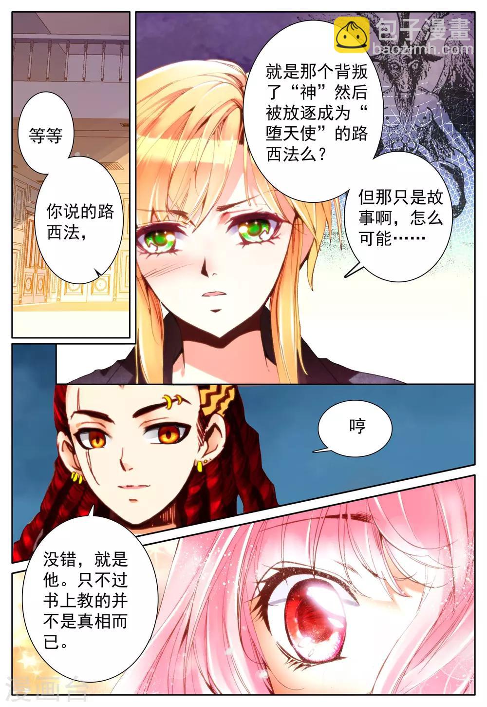 第25话 一切的开始-第25话
