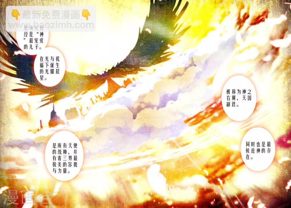 第25话 一切的开始-第25话