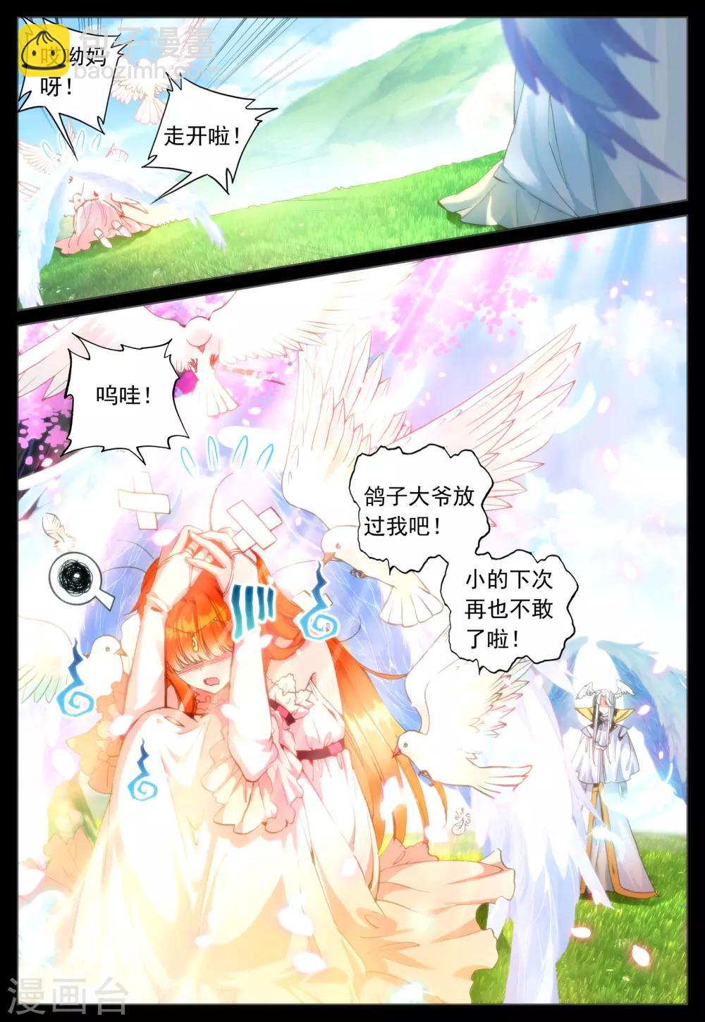 第25话 一切的开始-第25话