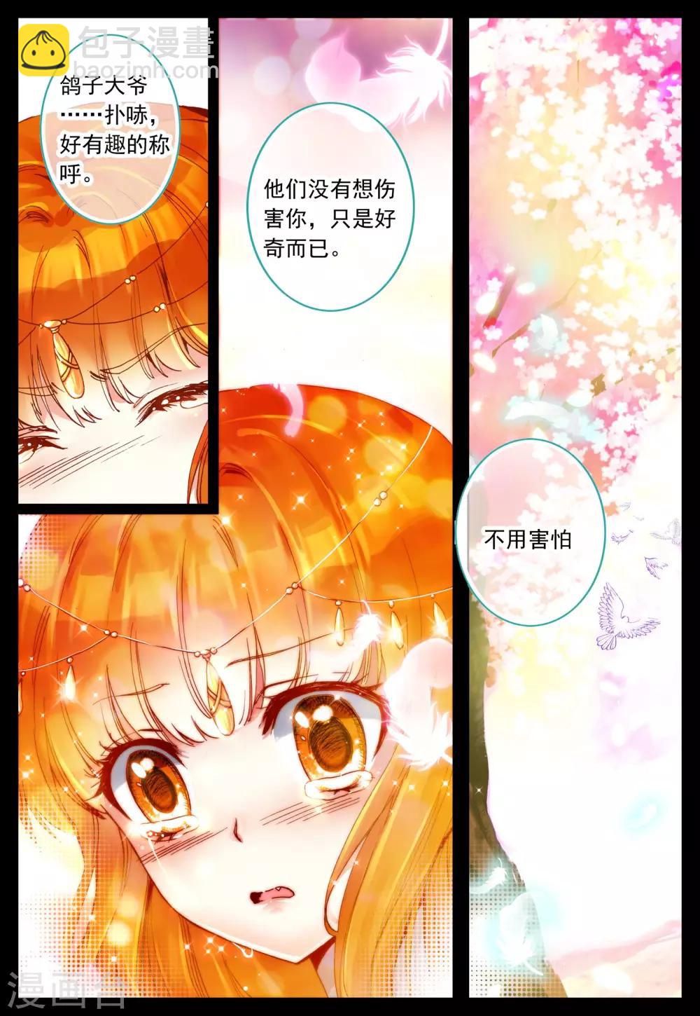 第25话 一切的开始-第25话