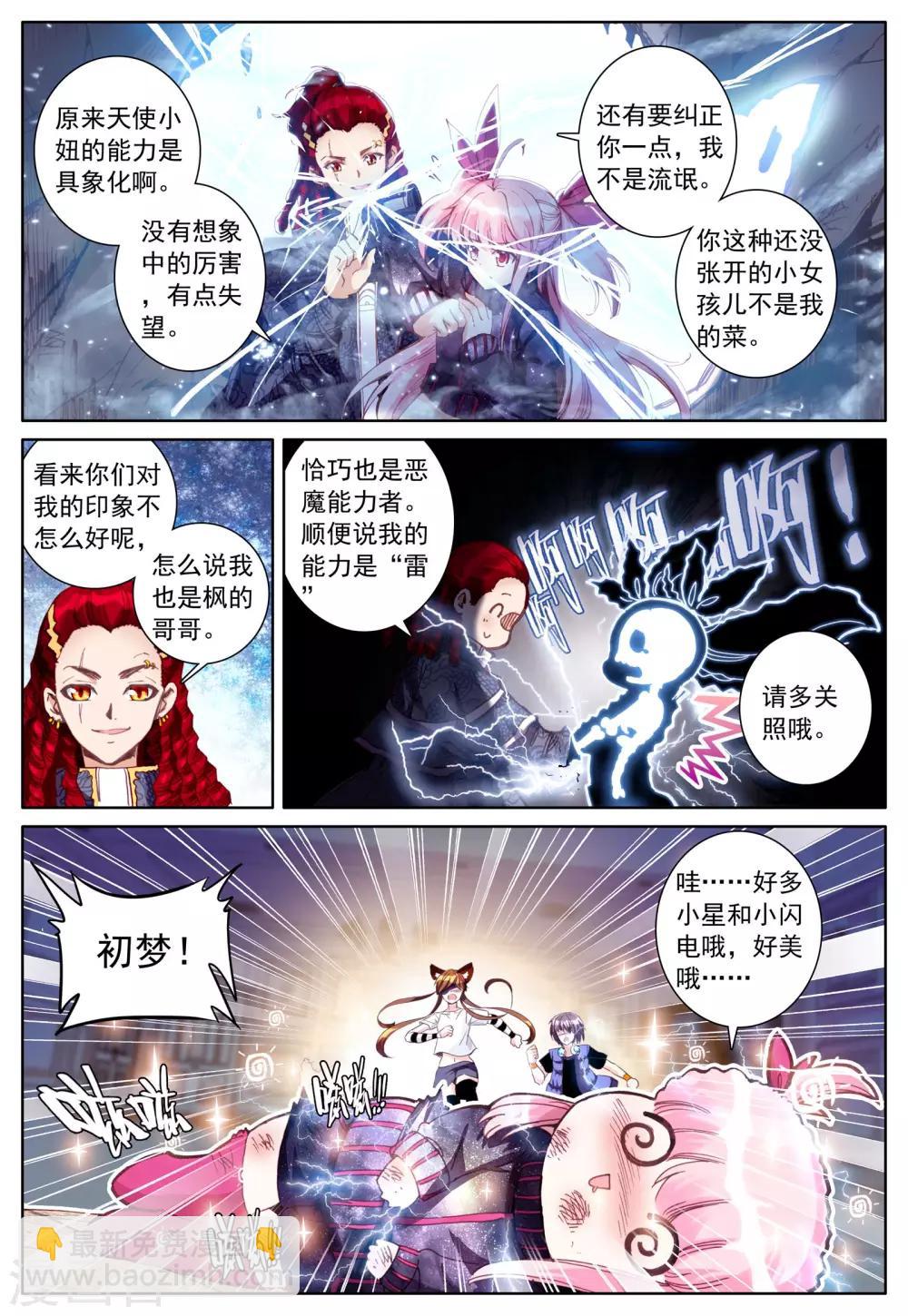 第25话 一切的开始-第25话