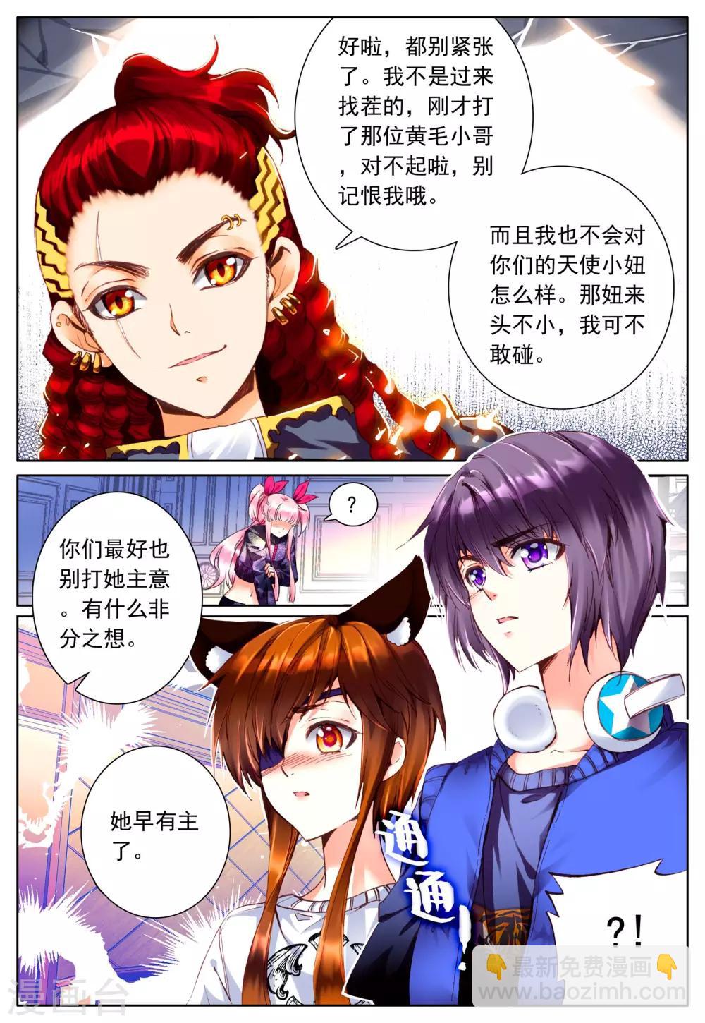 第25话 一切的开始-第25话
