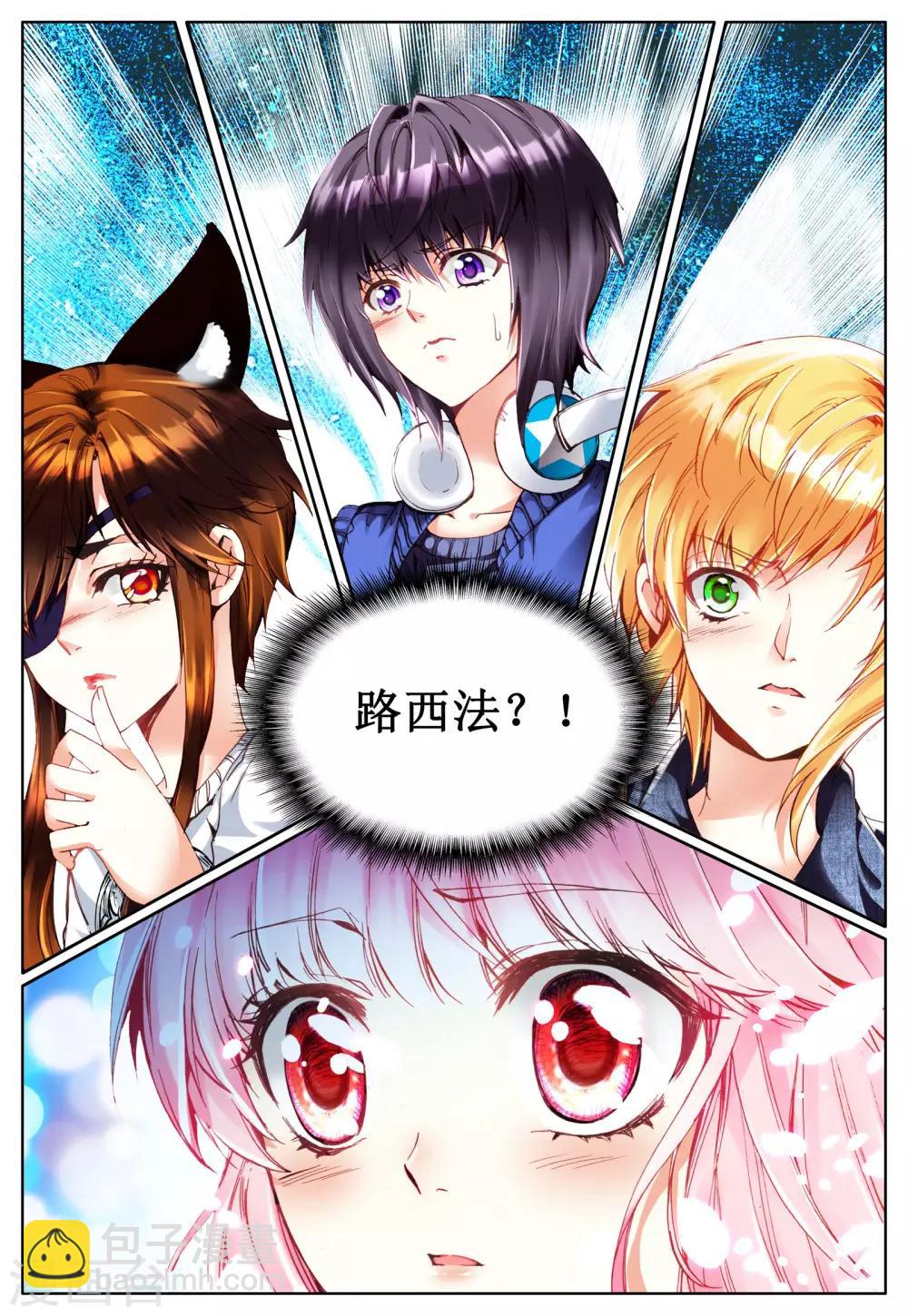 第25话 一切的开始-第25话