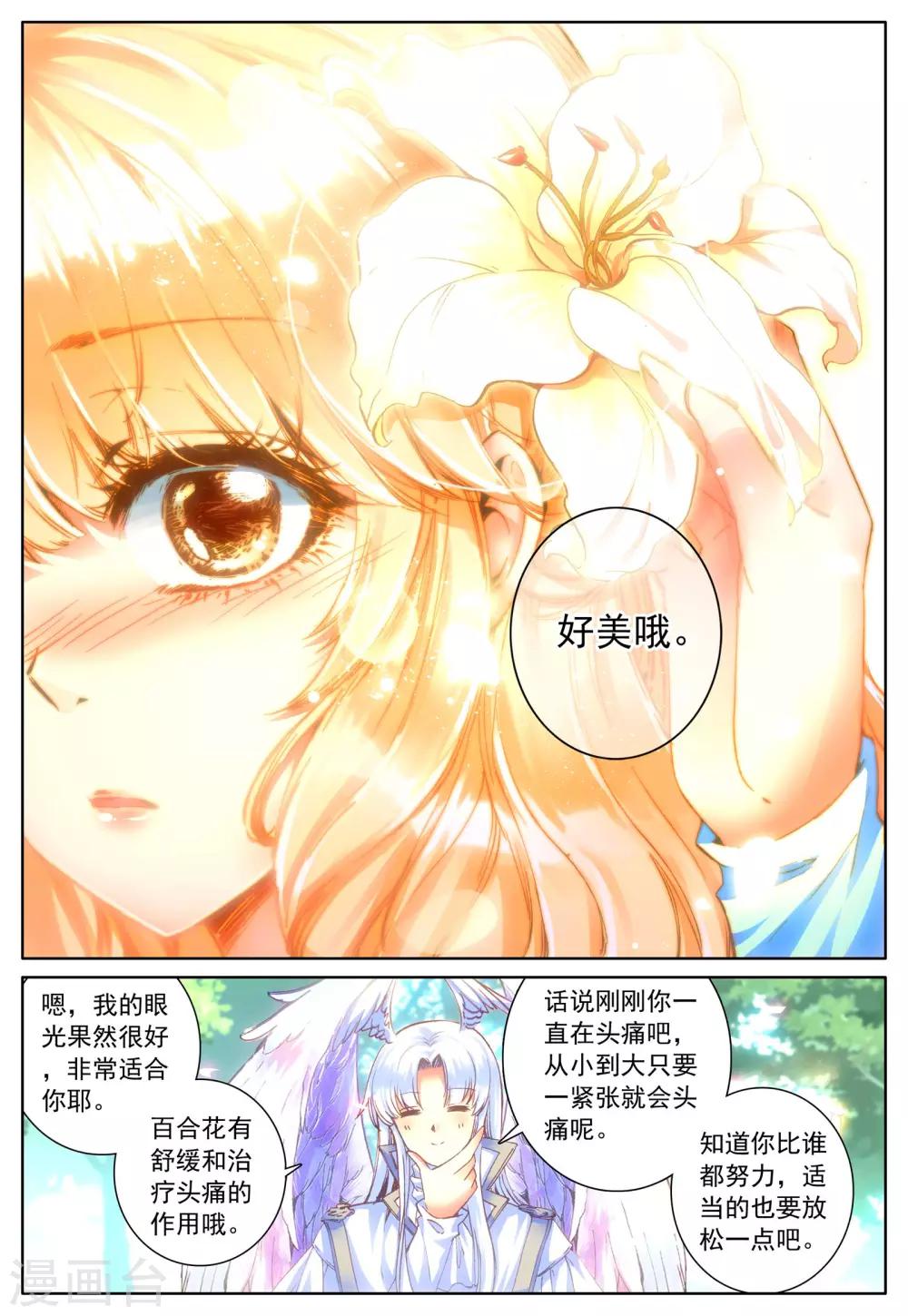 第29话 讨厌的他-第29话