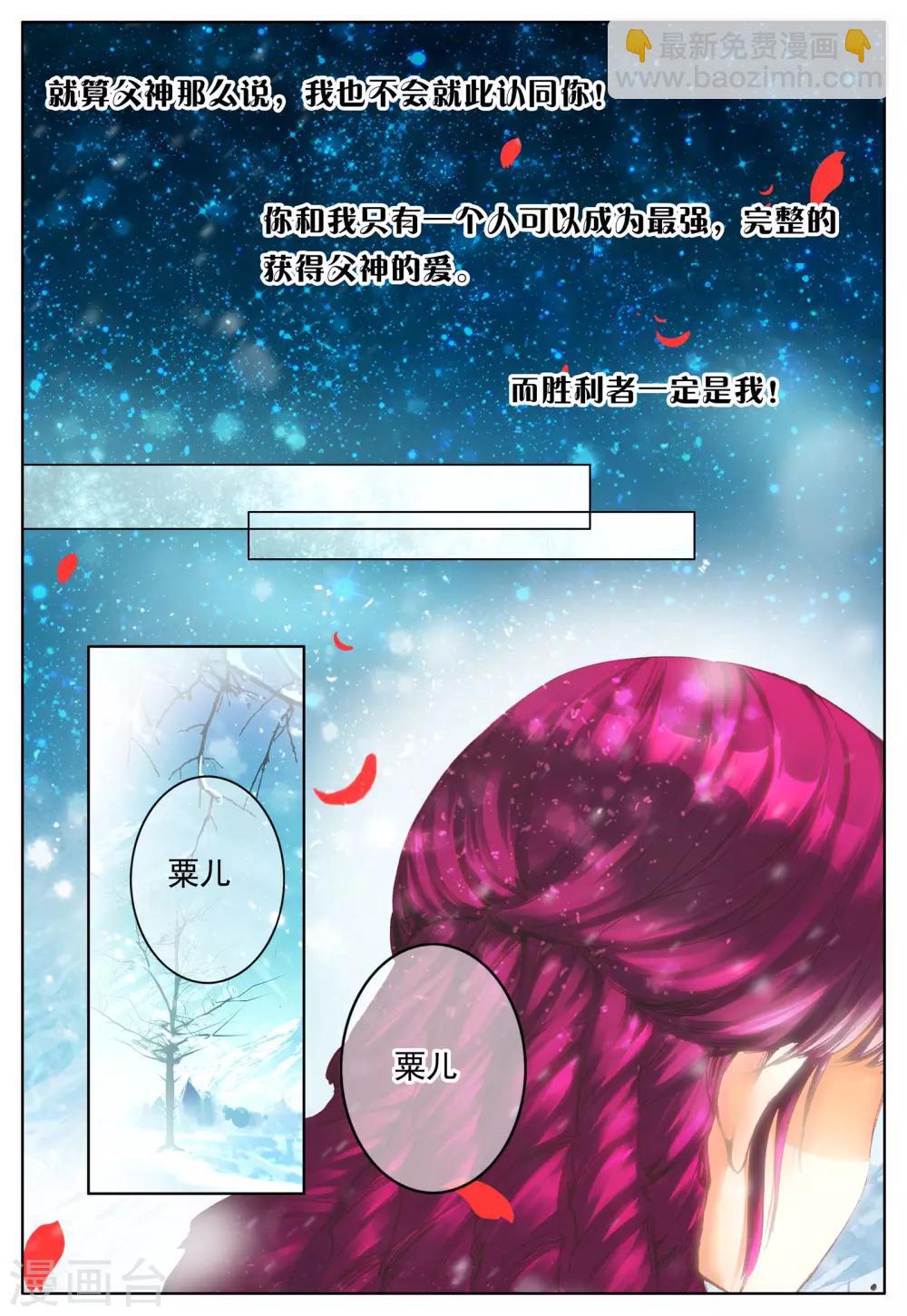 第29话 讨厌的他-第29话