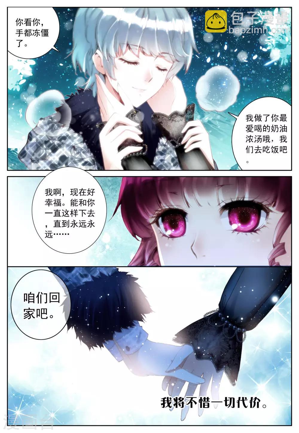 第29话 讨厌的他-第29话