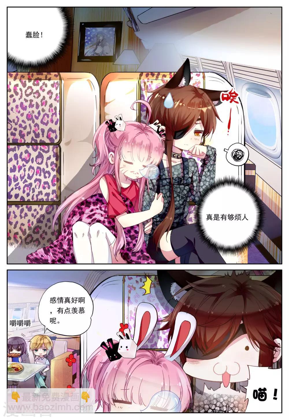 第31话 罂粟花的低语-第31话