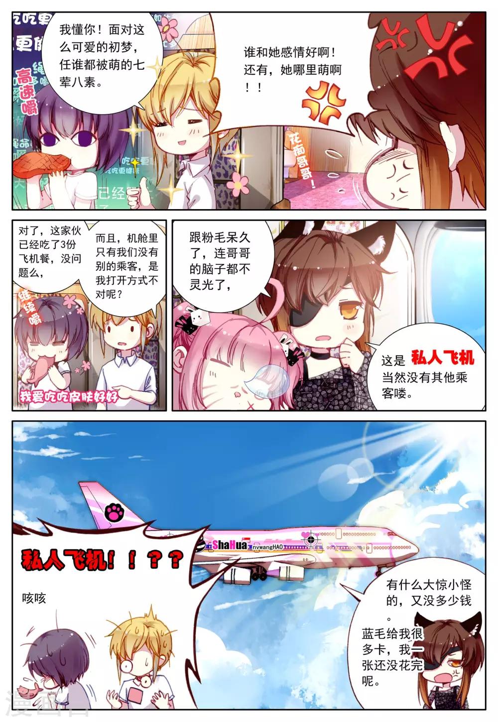 第31话 罂粟花的低语-第31话