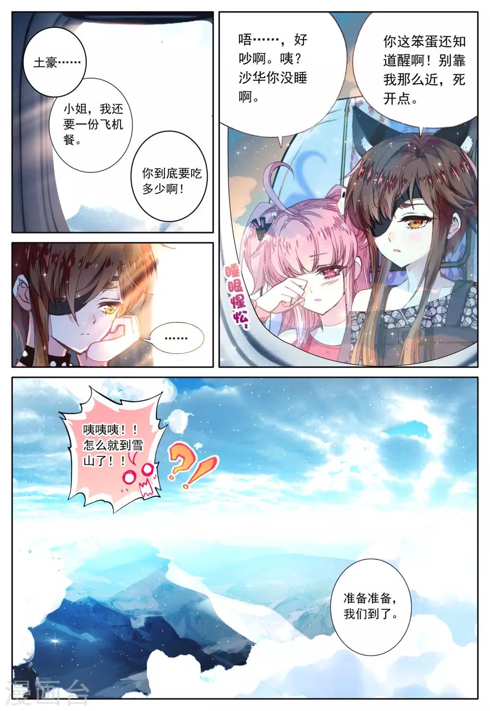 第31话 罂粟花的低语-第31话