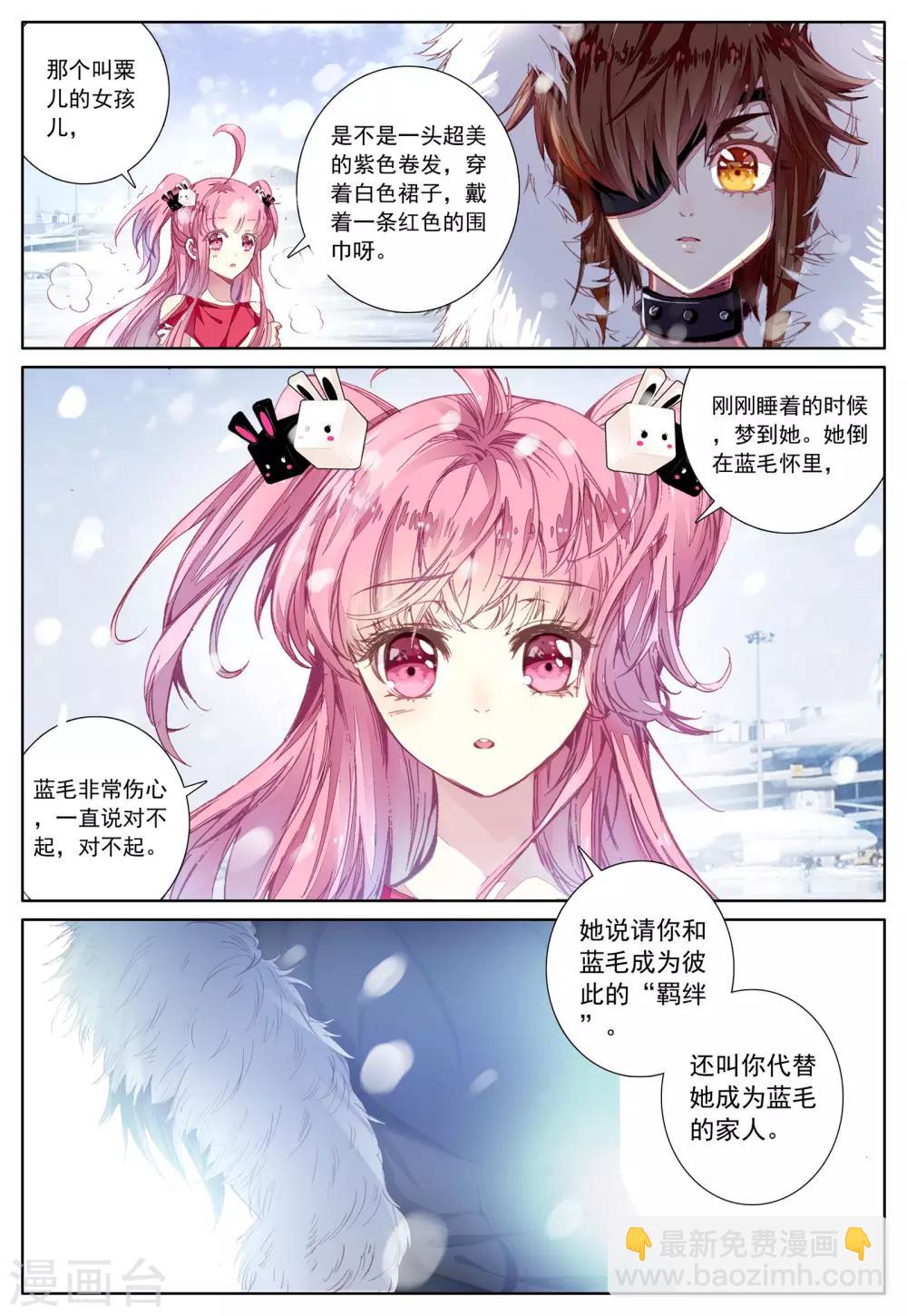 第31话 罂粟花的低语-第31话
