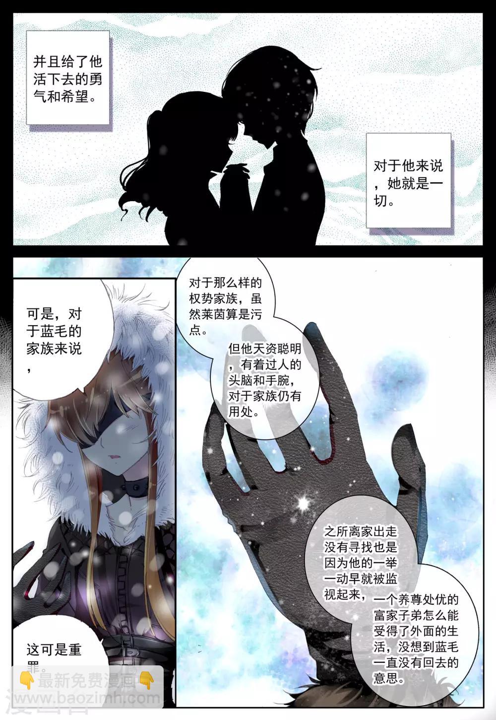 第31话 罂粟花的低语-第31话