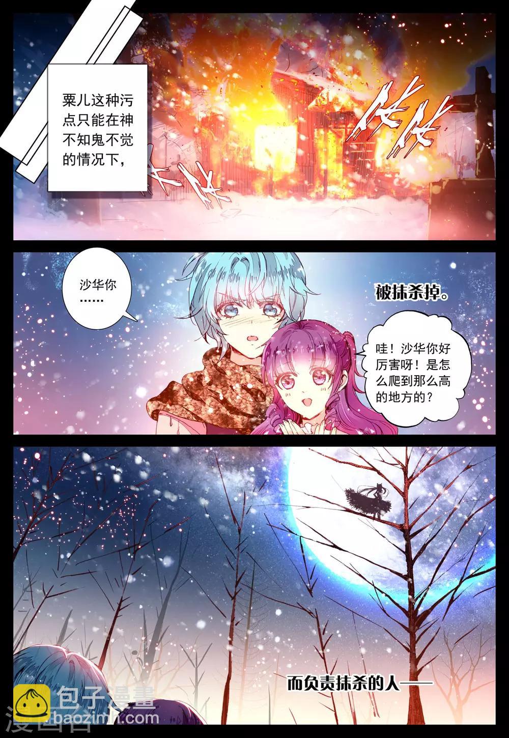 第31话 罂粟花的低语-第31话