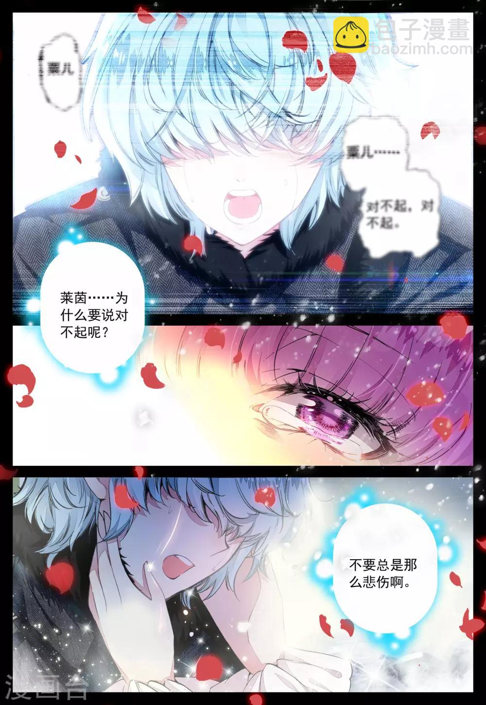 第31话 罂粟花的低语-第31话