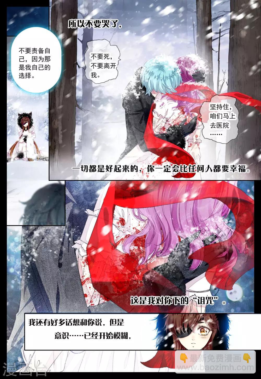第31话 罂粟花的低语-第31话