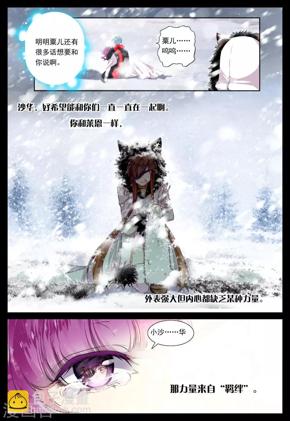 第31话 罂粟花的低语-第31话
