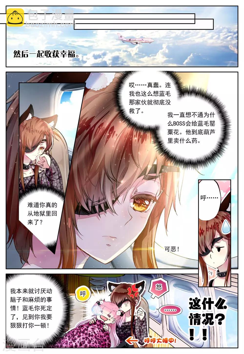 第31话 罂粟花的低语-第31话