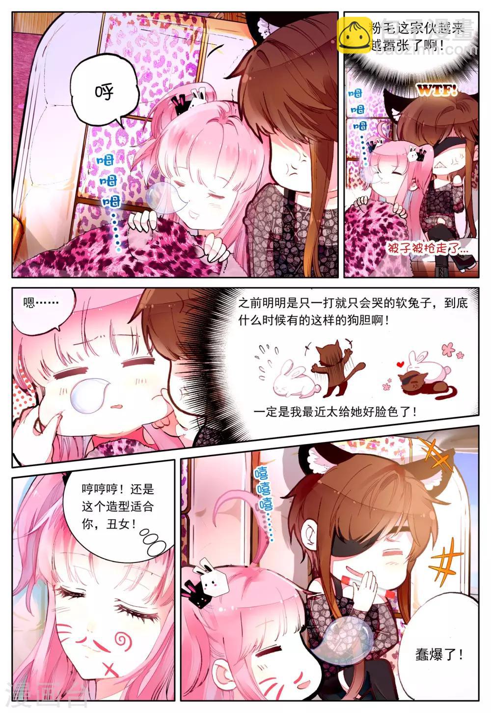 第31话 罂粟花的低语-第31话