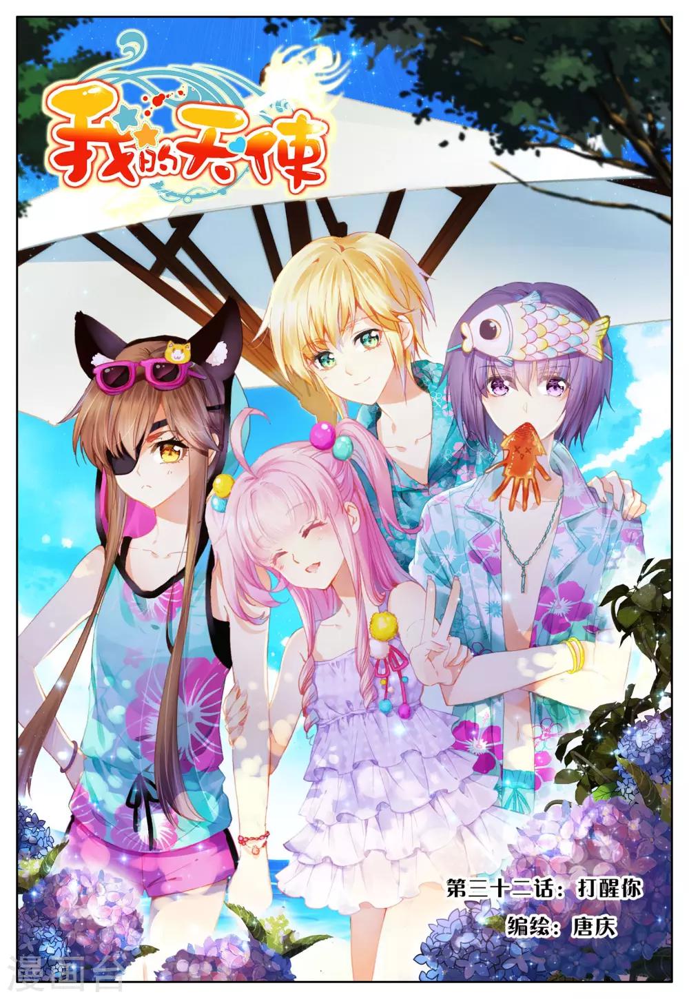 第33话 打醒你-第33话