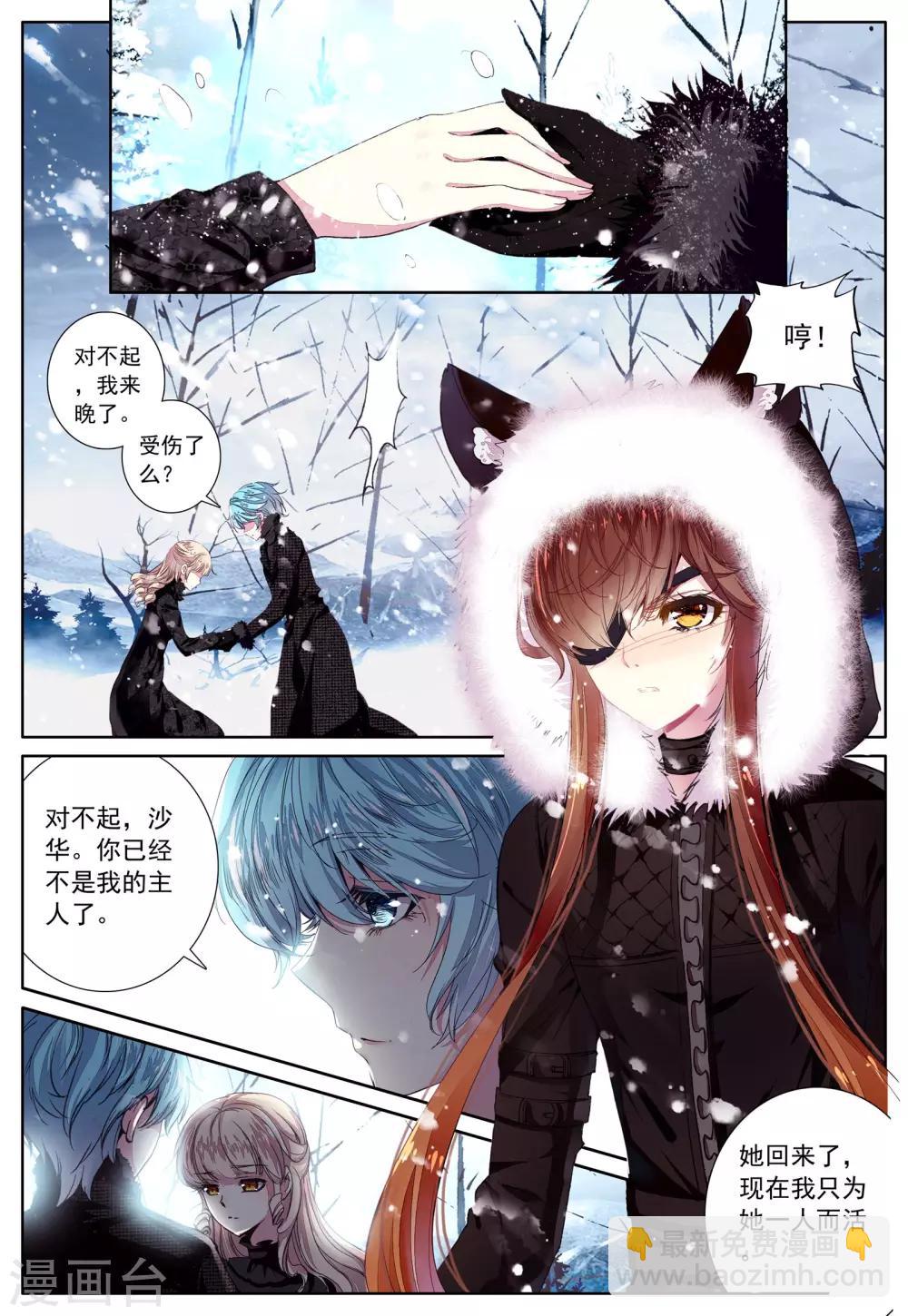 第33话 打醒你-第33话