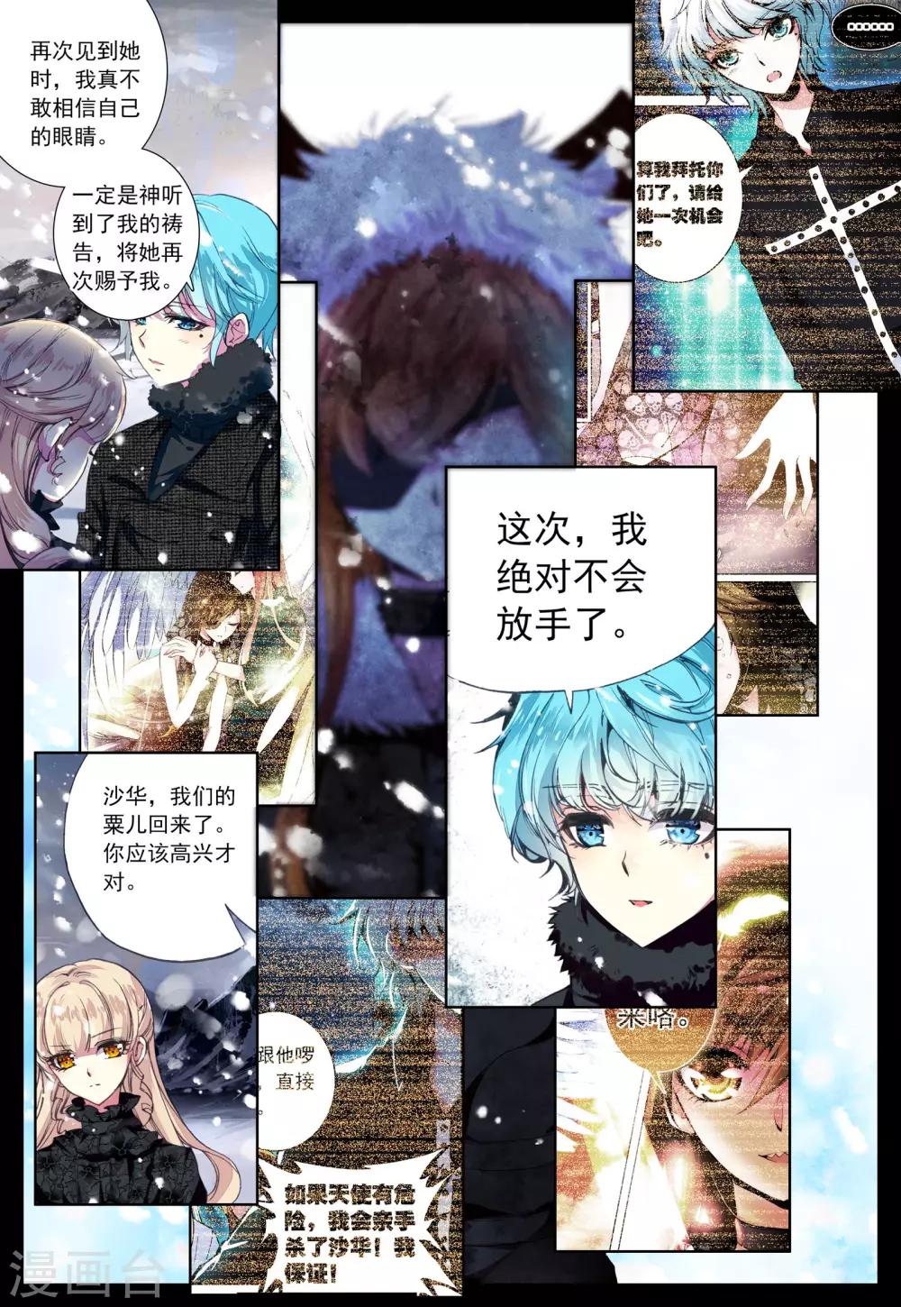 第33话 打醒你-第33话