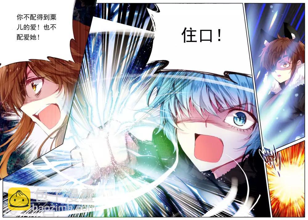 第33话 打醒你-第33话