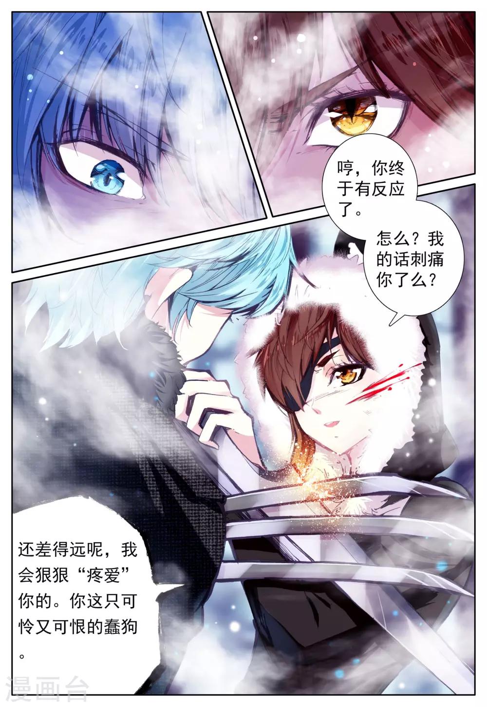 第33话 打醒你-第33话