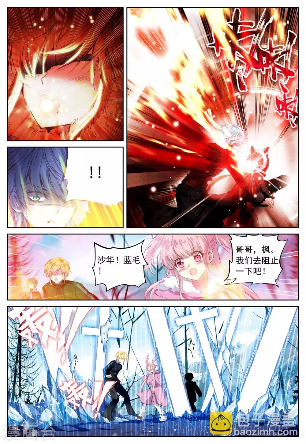 第33话 打醒你-第33话