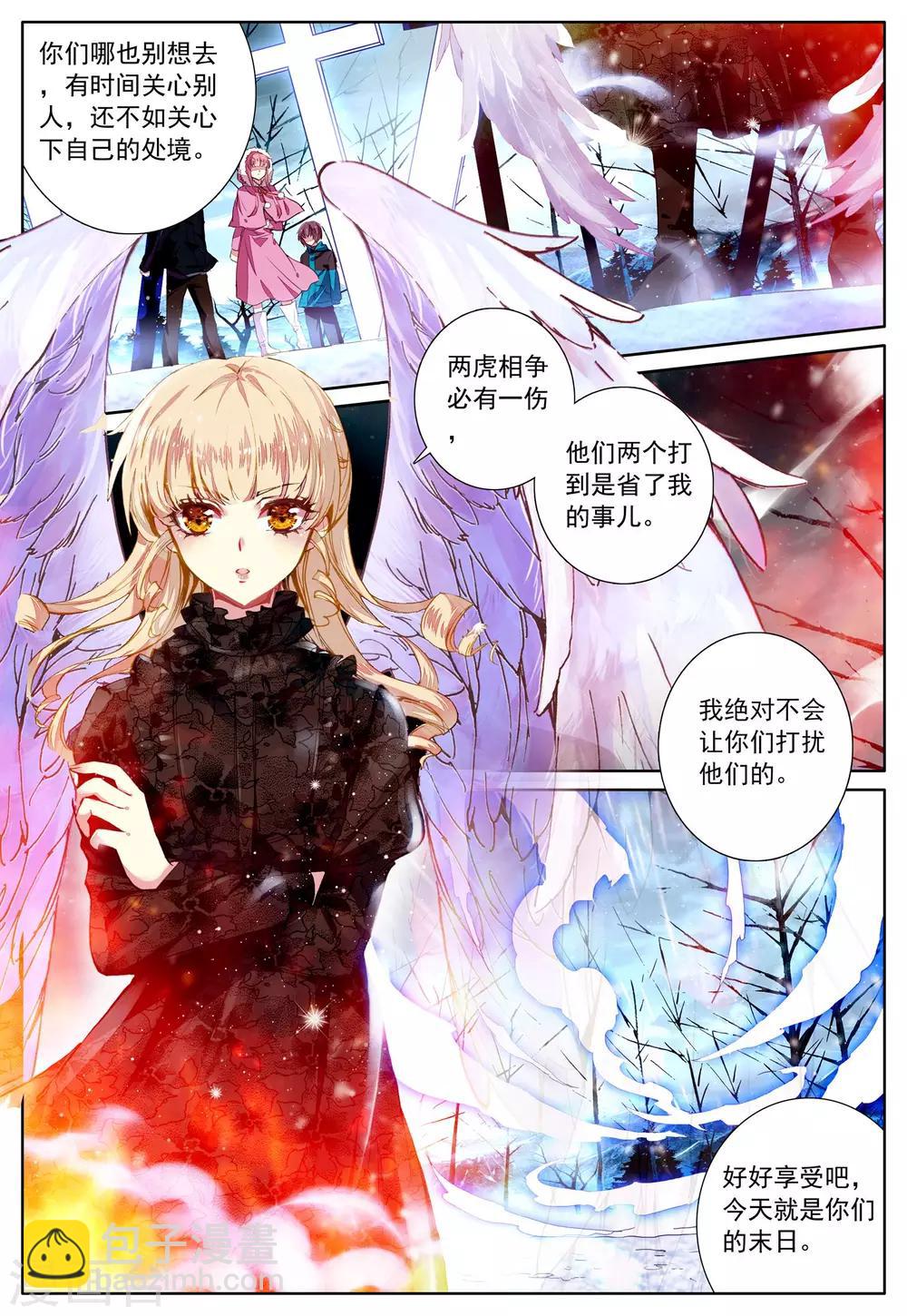 第33话 打醒你-第33话