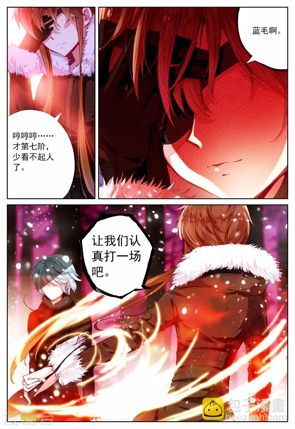 第33话 打醒你-第33话