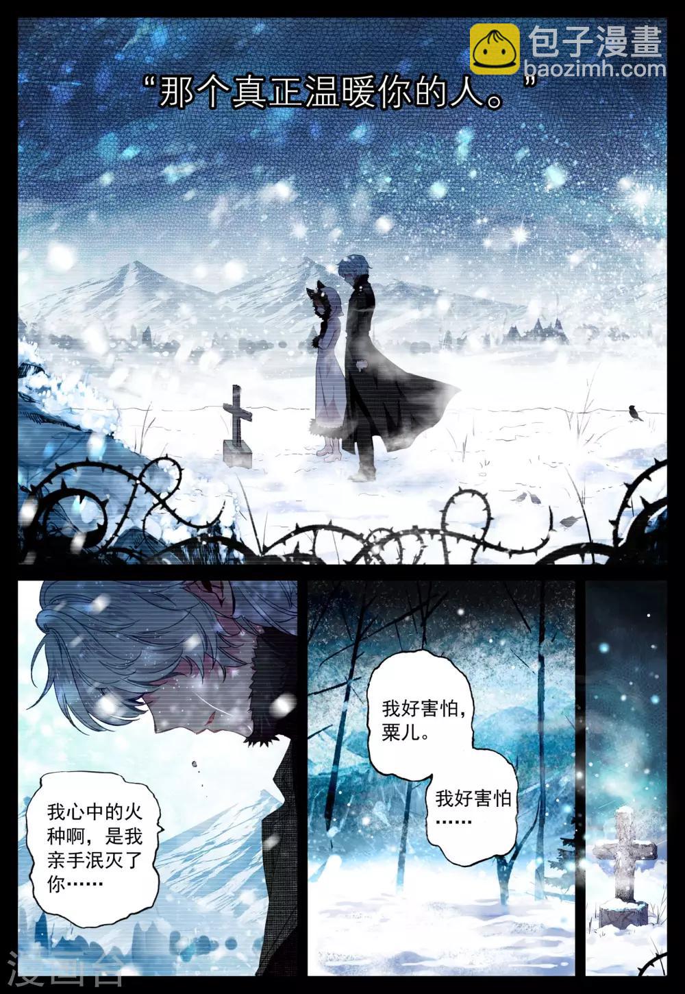 第33话 打醒你-第33话