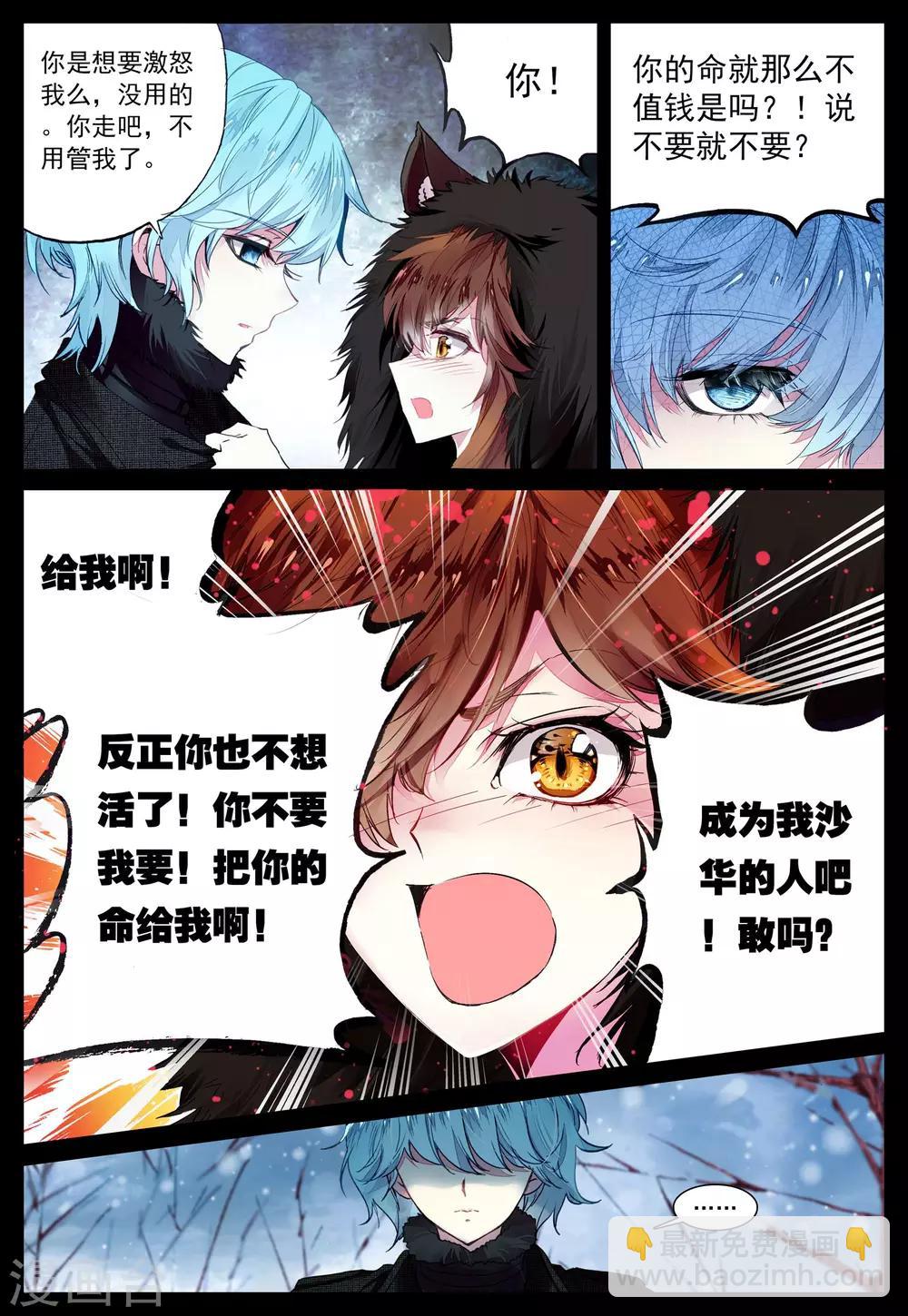 第33话 打醒你-第33话