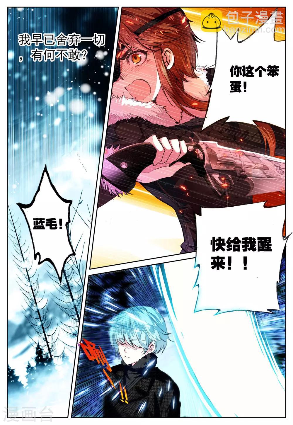 第33话 打醒你-第33话