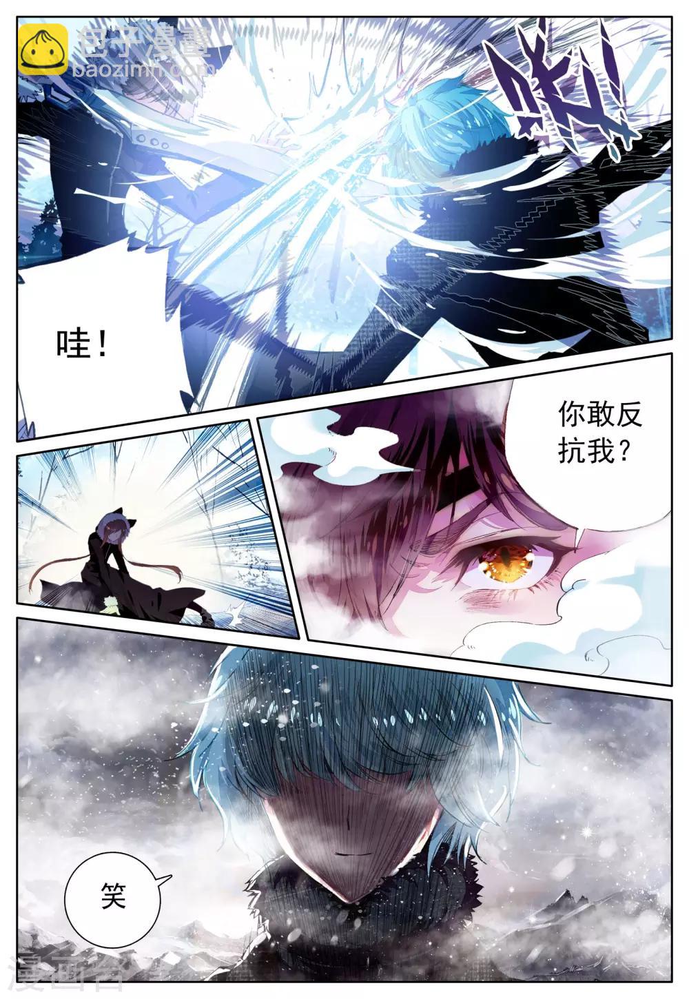 第33话 打醒你-第33话