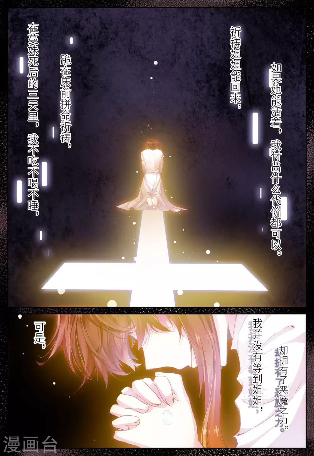 第35话 过去、现在、未来-第35话