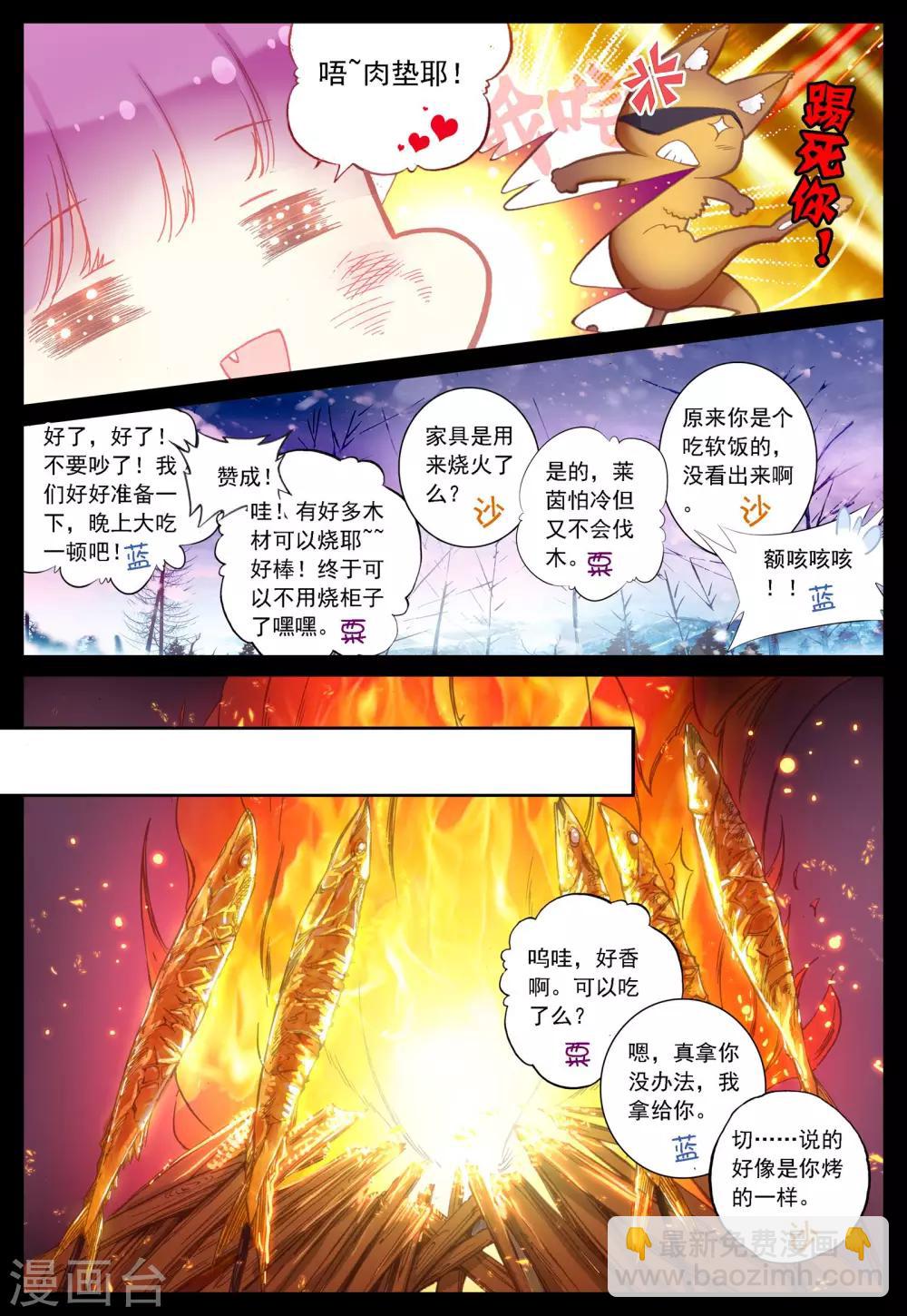 第35话 过去、现在、未来-第35话