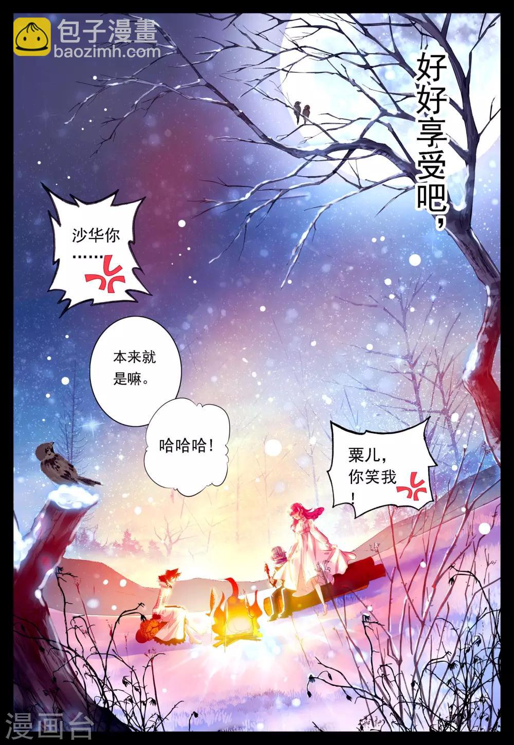第35话 过去、现在、未来-第35话