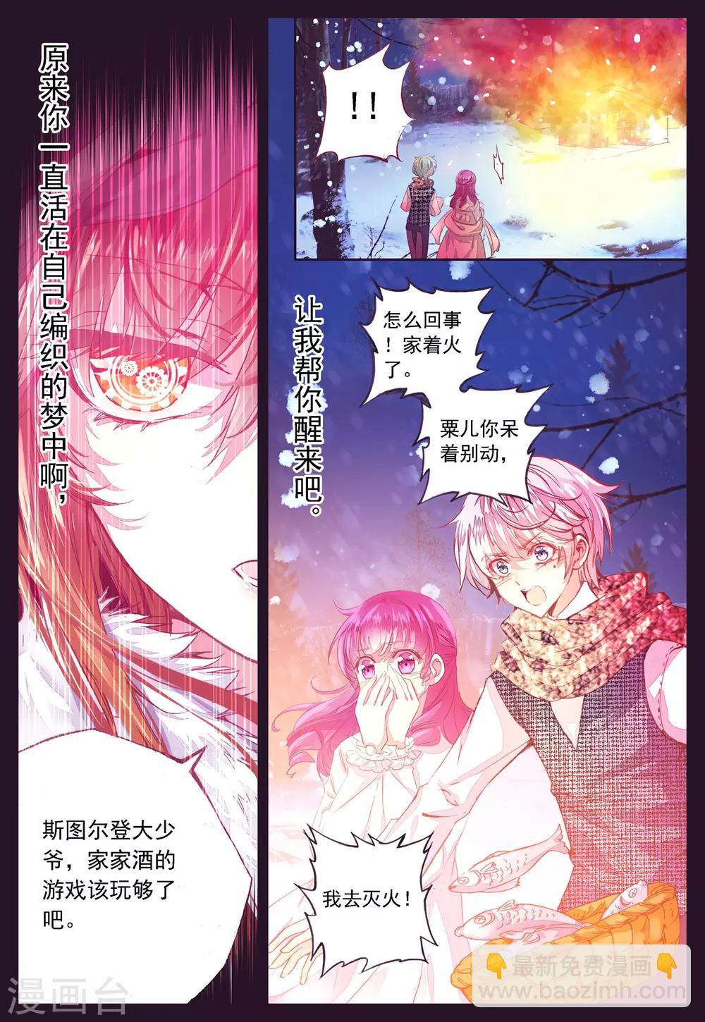 第35话 过去、现在、未来-第35话