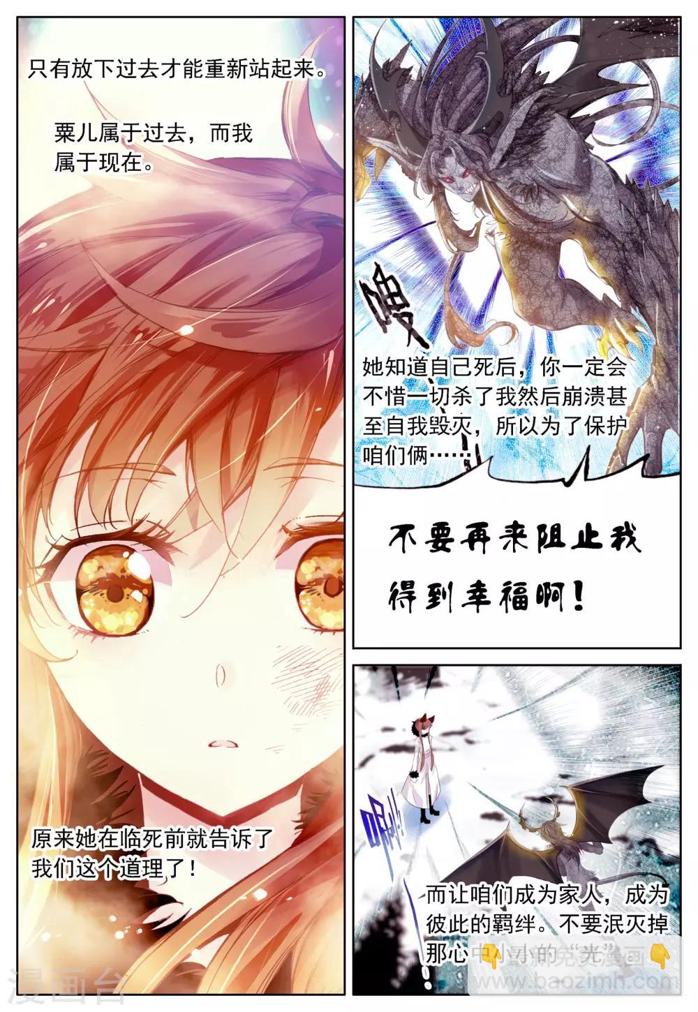 第35话 过去、现在、未来-第35话