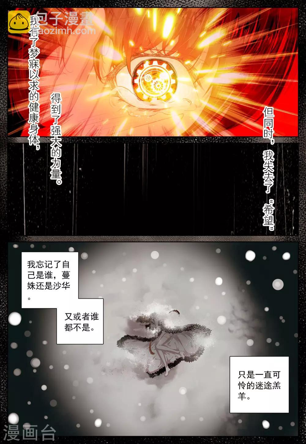 第35话 过去、现在、未来-第35话