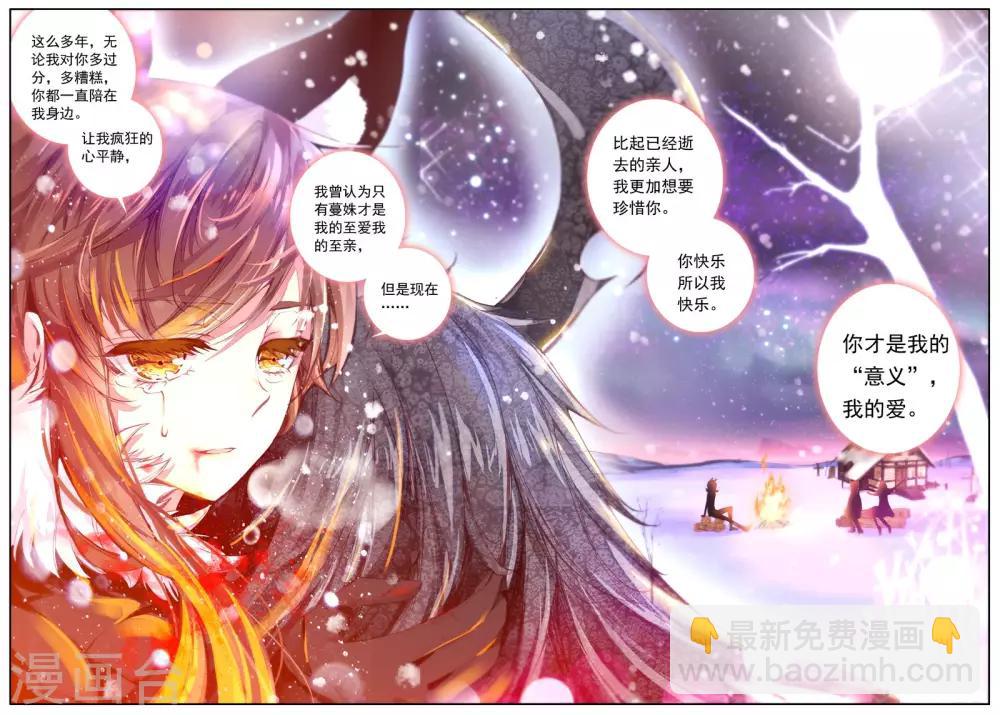 第35话 过去、现在、未来-第35话