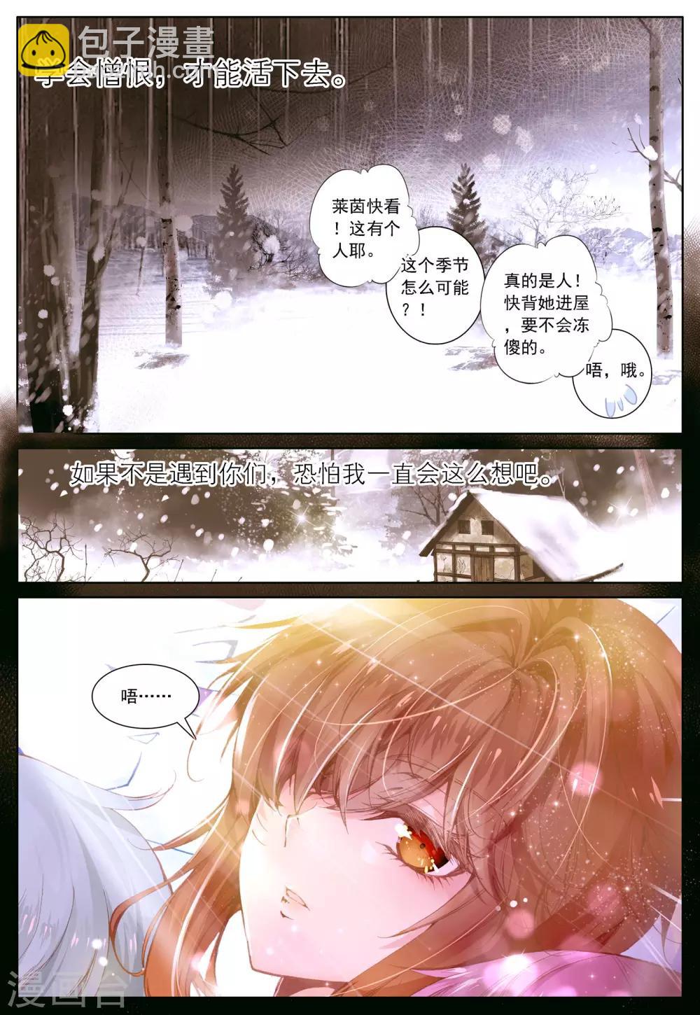 第35话 过去、现在、未来-第35话