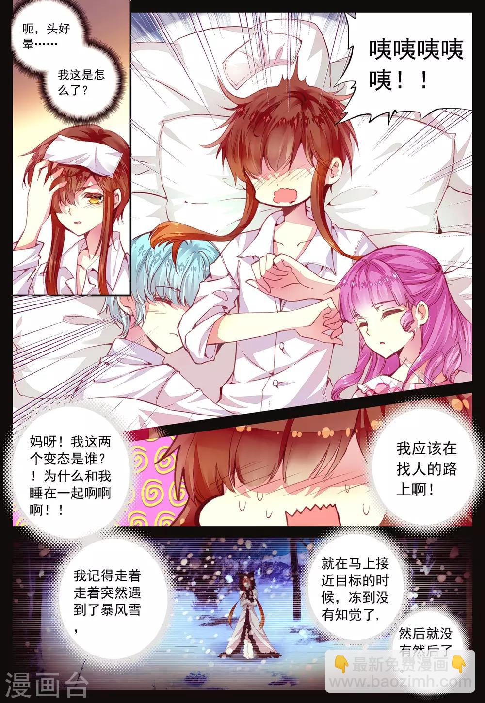 第35话 过去、现在、未来-第35话